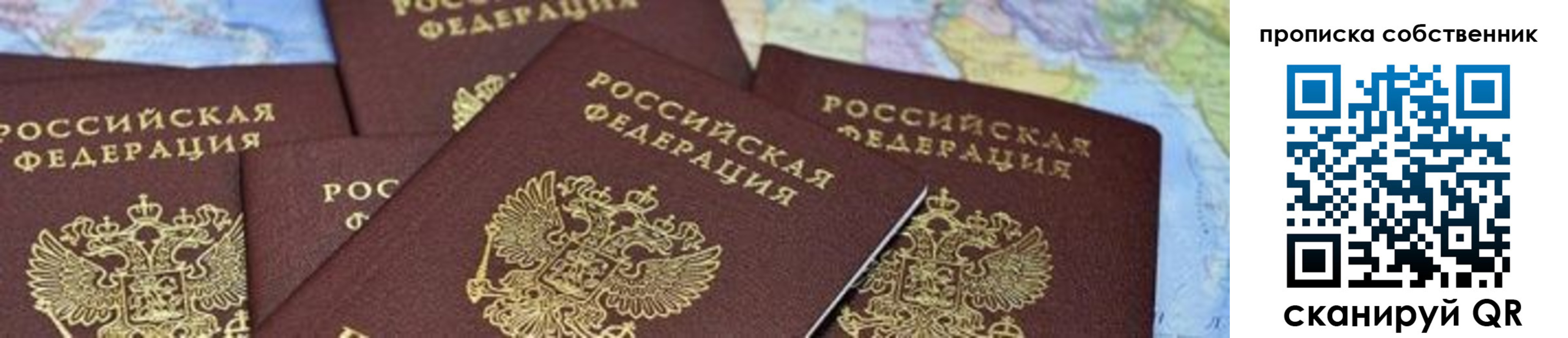 временная регистрация в квартире в Кореновске