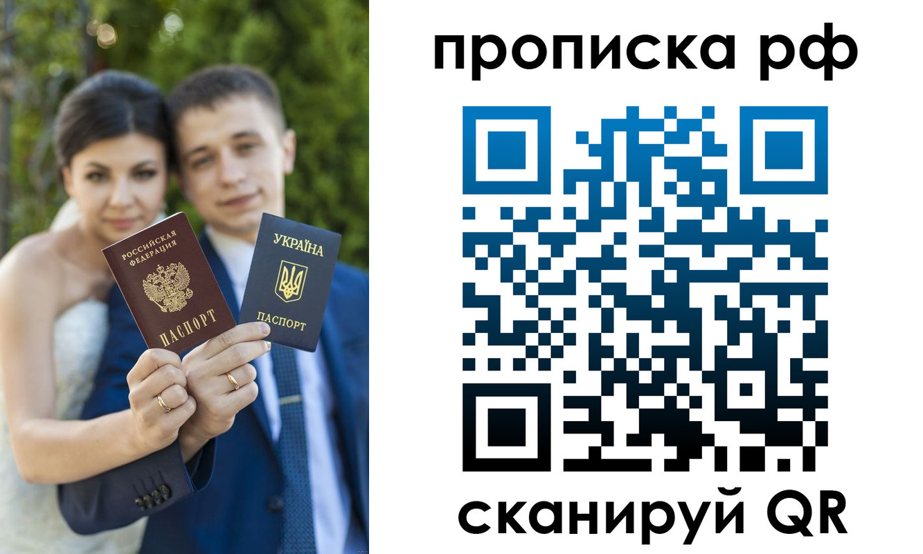 прописка ребенка в Кореновске