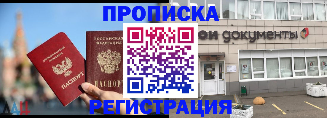 временная регистрация адрес в Кореновске