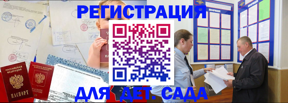 регистрация в Кореновске