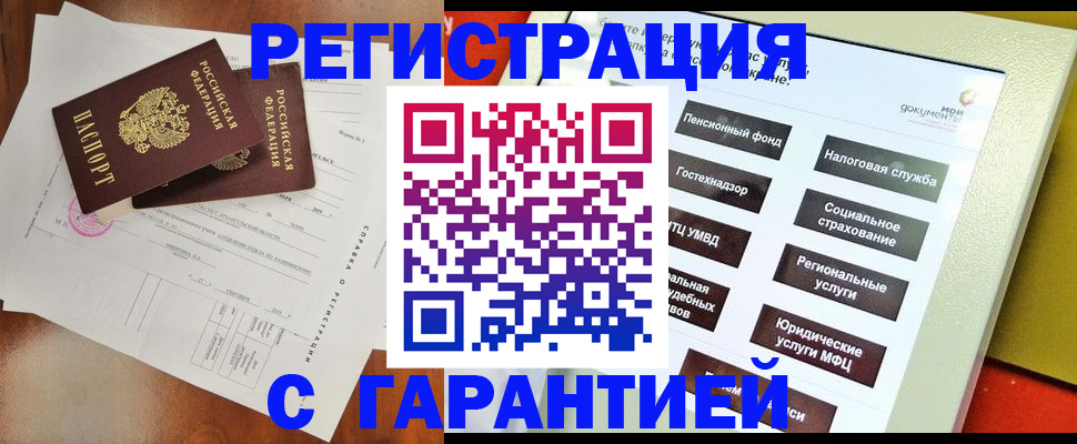 временная регистрация госуслуги в Кореновске