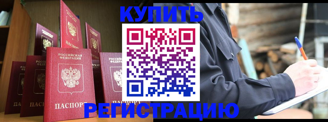 временная регистрация в квартире в Кореновске