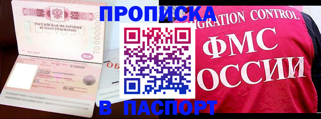 прописка для военкомата в Кореновске