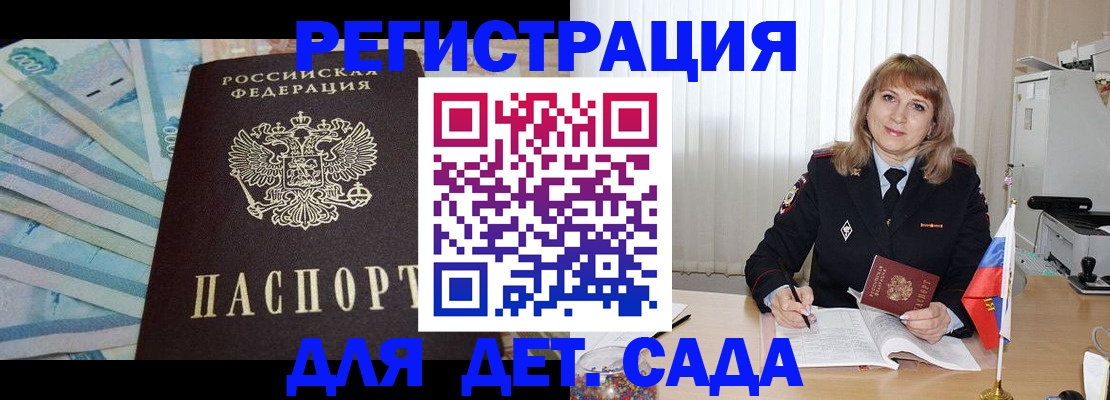 регистрация для школы в Кореновске